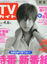 Yamashita Tomohisa