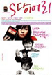 S Diary
