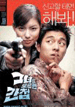 Spy Girl