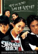 The Legend of Seven Cutter
